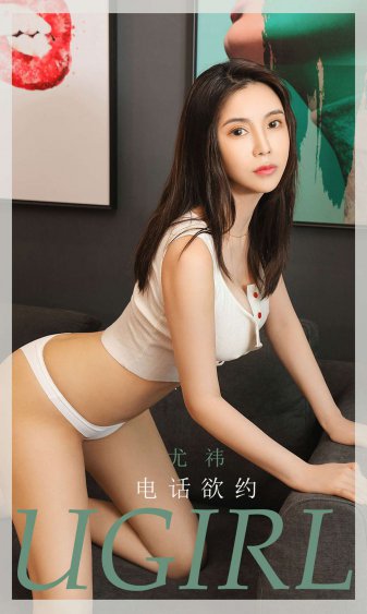 素女的故事